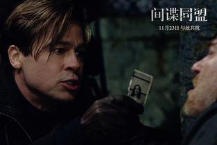 间谍同盟（国语版）,谍影重重，爱恨交织的生死较量